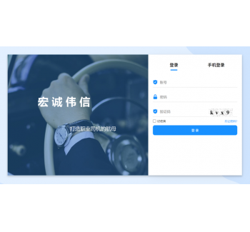 企业数字化转型SaaS系统